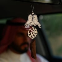 تعليقة سياره عصافير الحب