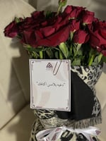 بوكيه شال نسائي وورد -للرياض فقط