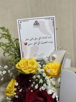 كوب بالاسم مع ورد