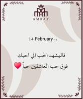 كرت اهداء الفلنتاين