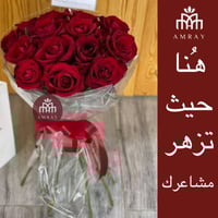 باقة ورد طبيعي للرياض
