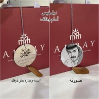 تعليقة سياره بصوره واسم وعباره حسب طلبك