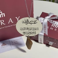 تعليقة سياره بالاسم استوداعيه