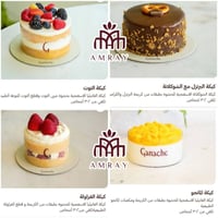 تنسيق ورد وكيكه للرياض فقط