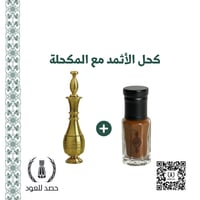 Arabic eyeliner - red + copper eyeliner