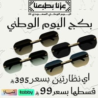 بكج اليوم الوطني