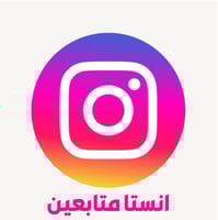 دعم انستا 5000 متابع