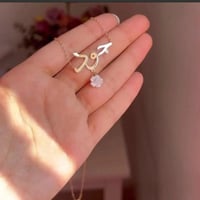 سلسال بالاسم مع ورده