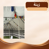 بزينة
