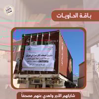 خمسة آلاف مصحف