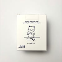 5 أظرف قهوة التقطير المختصة أثيوبية قوت