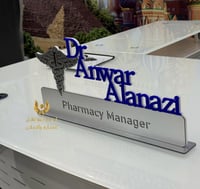 لوحه مكتب بالاسم