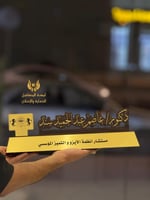 استاند مكتب بالاسم | لوحه مكتب