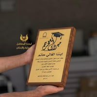 درع تخرج ، دروع تخرج