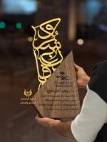 درع شكر وعرفان فاخر