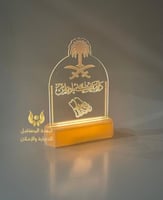 درع اليوم الوطني السعودي 94 بهوية نحلم ونحقق توزيع...