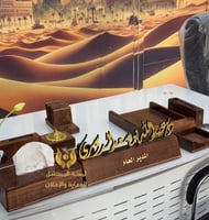 طقم مكتبي مميز