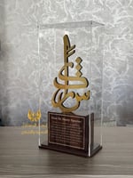 درع شكراً ، دروع شكر وتقدير