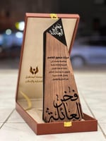 دروع ترقية مميزة