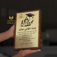 درع تخرج ، دروع تخرج