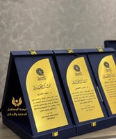 درع شكر وتقدير