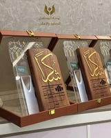 دروع شكراً فخمه