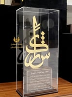 دروع شكر وتقدير مميزة