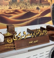 طقم مكتبي مميز