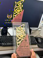 دروع شكر وتقدير فخمه