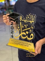 دروع تخرج مهندس بالاسم