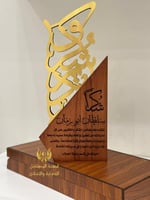 درع شكر تقدير