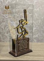 دروع تذكارية بالاسم