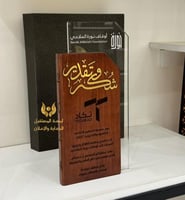 درع تكريم موظف ، دروع تكريم