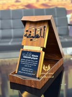 درع شكر موظف بالاسم