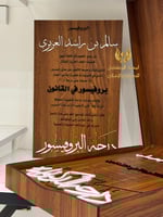 دروع ترقية دكتور