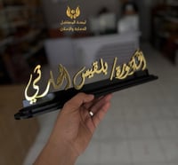 لوحة مكتبية بالاسم