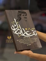 دروع تقاعد فخمه