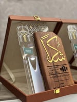 دروع شكراً فخمه