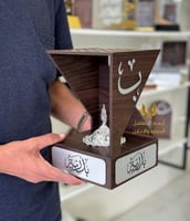 مباخر بالاسم - مبخرة