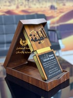 درع شكر موظف بالاسم