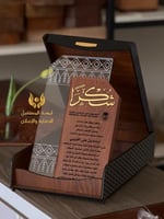 دروع شكر وتقدير