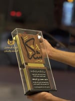 دروع تذكارية - دروع شكر وتقدير