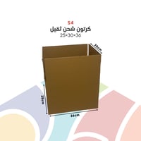S4 - كرتون شحن 36×30×25