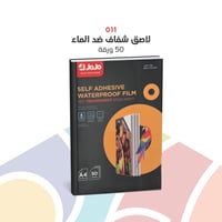 011 - ورق جوجو فيلم لاصق شفاف ضد الماء