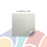 034 - ورق جوجو نقش البصمة 300g