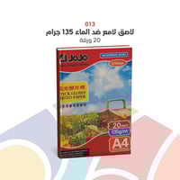 013 - ورق جوجو لاصق لامع 135 جرام
