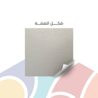 035 - ورق جوجو نقش الخشب 300g