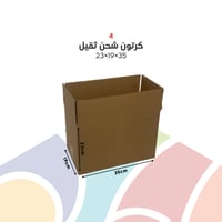 4 - كرتون شحن 35×19×23
