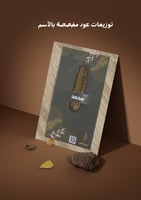 توزيعات عود موروكي مع التخصيص