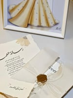 بكج العرسان 5بالطباعه A4(رسمه, لوح التوقيع ,الرسال...